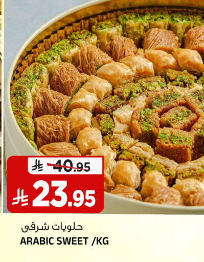available at المدينة هايبرماركت in مملكة العربية السعودية, السعودية, سعودية - الرياض