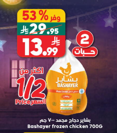 available at الدكان in مملكة العربية السعودية, السعودية, سعودية - جدة