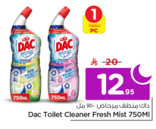 available at نستو in مملكة العربية السعودية, السعودية, سعودية - الخرج