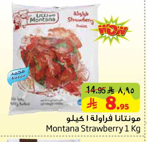 Strawberry available at Layan Hyper in KSA, Saudi Arabia, Saudi - Al Khobar