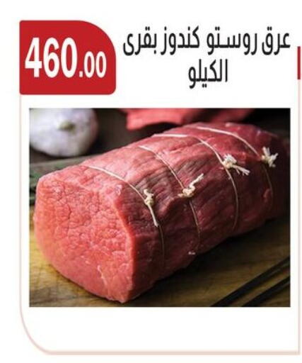 available at ABA market in Egypt - Cairo