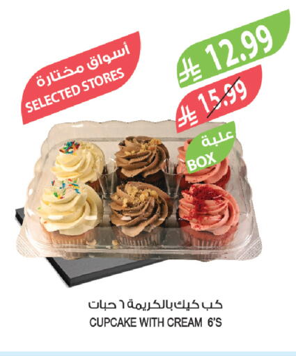 available at المزرعة in مملكة العربية السعودية, السعودية, سعودية - تبوك
