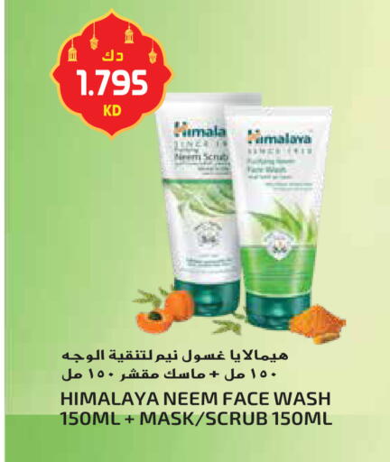 available at جراند هايبر in الكويت - محافظة الأحمدي