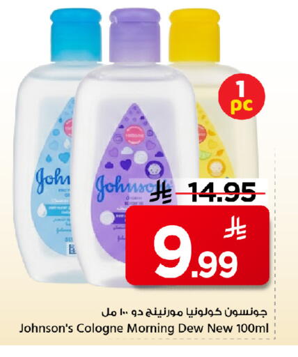 available at مارك & سيف in مملكة العربية السعودية, السعودية, سعودية - الخبر‎