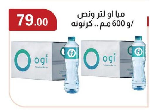 available at ابا ماركت in Egypt - القاهرة