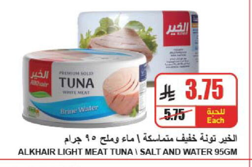 available at A ماركت in مملكة العربية السعودية, السعودية, سعودية - الرياض