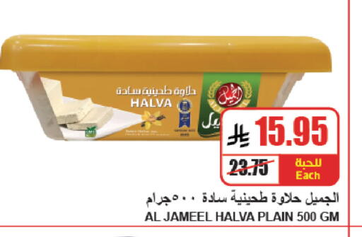 available at A ماركت in مملكة العربية السعودية, السعودية, سعودية - الرياض