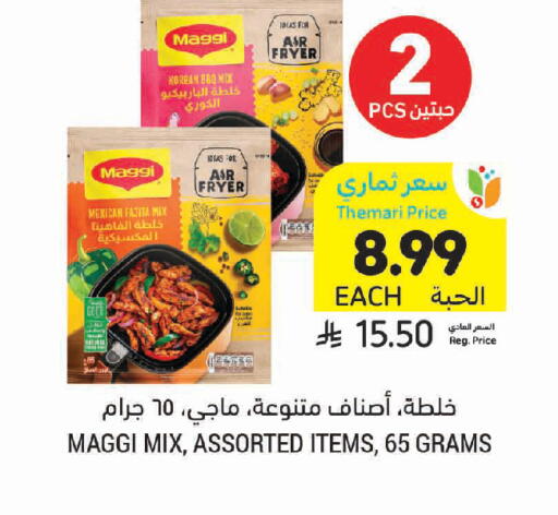available at Tamimi Market in KSA, Saudi Arabia, Saudi - Jeddah