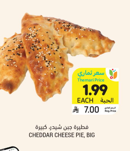 available at Tamimi Market in KSA, Saudi Arabia, Saudi - Riyadh