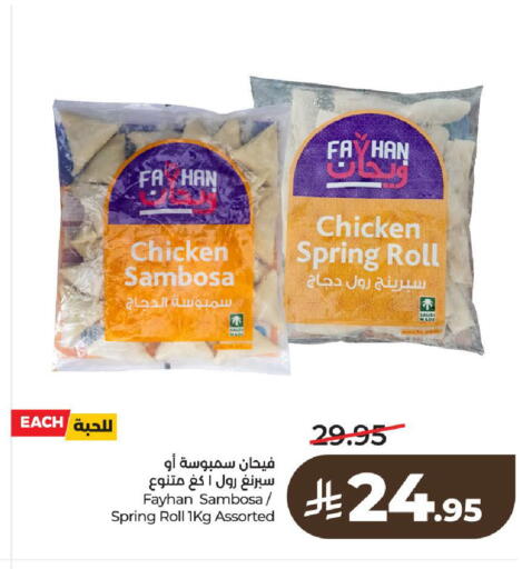 available at LULU Hypermarket in KSA, Saudi Arabia, Saudi - Al-Kharj