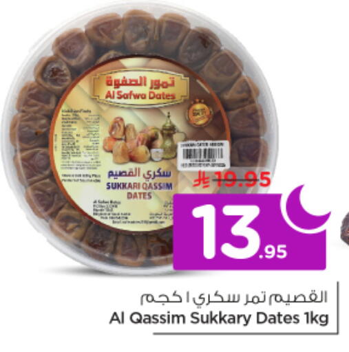 available at نستو in مملكة العربية السعودية, السعودية, سعودية - الرياض