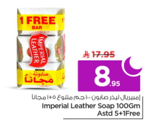 available at نستو in مملكة العربية السعودية, السعودية, سعودية - الخرج