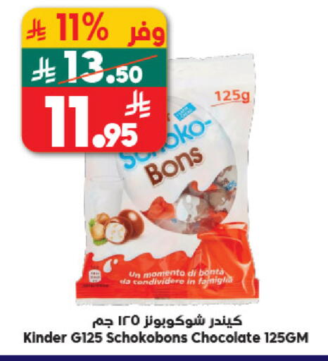 available at Dukan in KSA, Saudi Arabia, Saudi - Medina