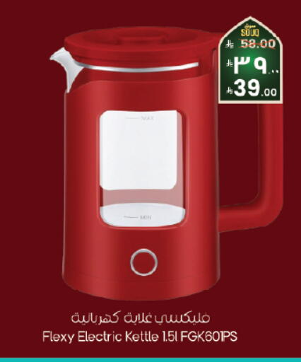 available at ستي فلاور in مملكة العربية السعودية, السعودية, سعودية - الخبر‎