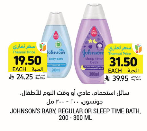 available at أسواق التميمي in مملكة العربية السعودية, السعودية, سعودية - المدينة المنورة