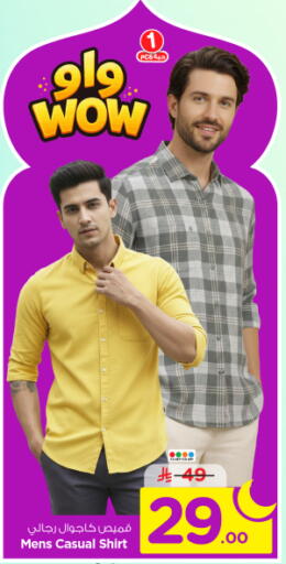 available at نستو in مملكة العربية السعودية, السعودية, سعودية - الخرج