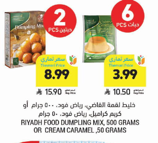 available at أسواق التميمي in مملكة العربية السعودية, السعودية, سعودية - الخبر‎