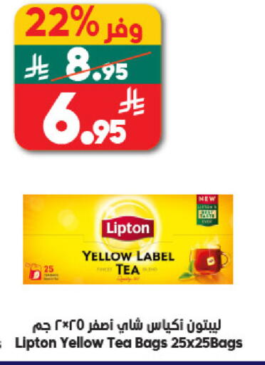 available at Dukan in KSA, Saudi Arabia, Saudi - Medina