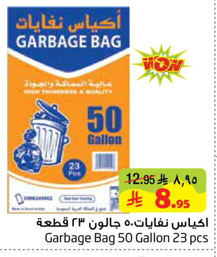 available at Layan Hyper in KSA, Saudi Arabia, Saudi - Al Khobar