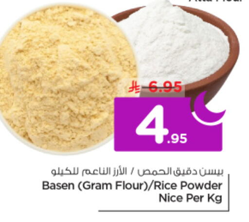 available at نستو in مملكة العربية السعودية, السعودية, سعودية - الخرج