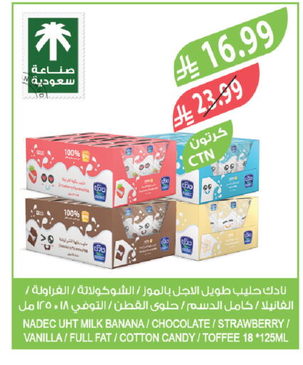 Strawberry Banana Vanilla available at Farm  in KSA, Saudi Arabia, Saudi - Tabuk