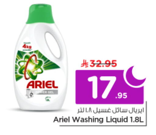 available at نستو in مملكة العربية السعودية, السعودية, سعودية - الخرج