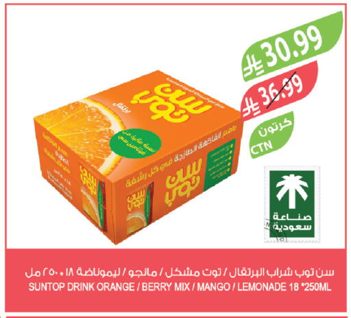 Orange Mango available at المزرعة in مملكة العربية السعودية, السعودية, سعودية - تبوك