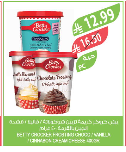 Vanilla available at المزرعة in مملكة العربية السعودية, السعودية, سعودية - تبوك