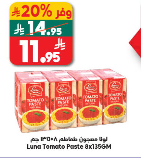 Tomato available at الدكان in مملكة العربية السعودية, السعودية, سعودية - جدة