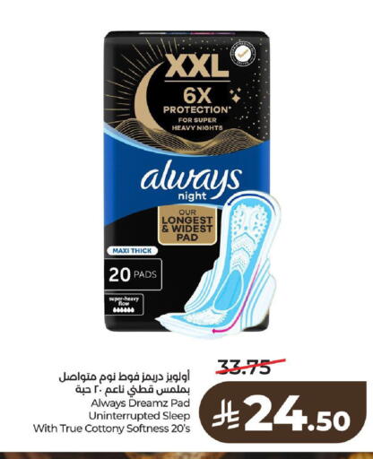 available at LULU Hypermarket in KSA, Saudi Arabia, Saudi - Al-Kharj