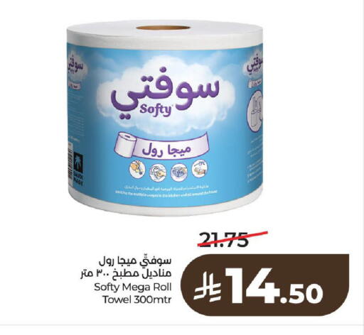available at LULU Hypermarket in KSA, Saudi Arabia, Saudi - Al-Kharj