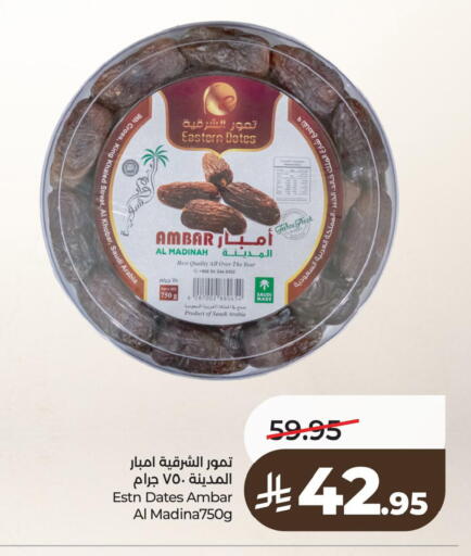 available at لولو هايبرماركت in مملكة العربية السعودية, السعودية, سعودية - الخبر‎