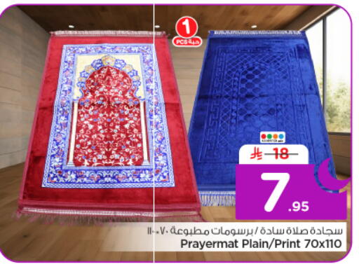 available at نستو in مملكة العربية السعودية, السعودية, سعودية - الخرج