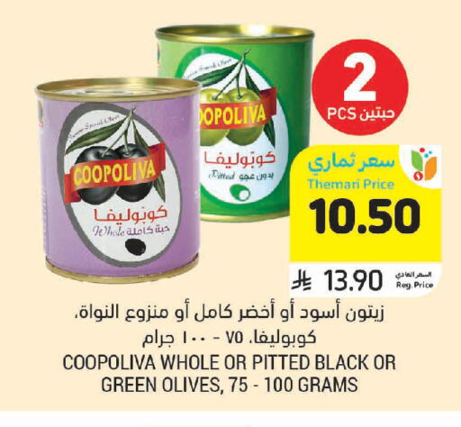 available at Tamimi Market in KSA, Saudi Arabia, Saudi - Jeddah