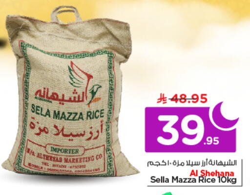 available at نستو in مملكة العربية السعودية, السعودية, سعودية - الخرج