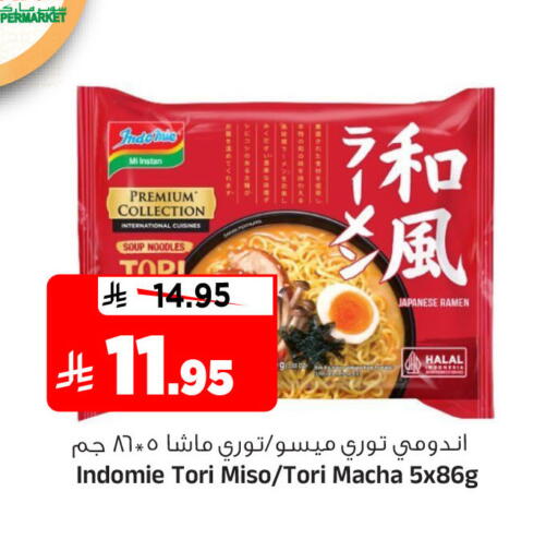 available at المدينة هايبرماركت in مملكة العربية السعودية, السعودية, سعودية - الرياض