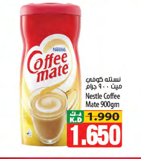 Mango available at Mango Hypermarket  in Kuwait - Ahmadi Governorate