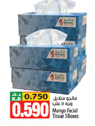 Mango available at Mango Hypermarket  in Kuwait - Ahmadi Governorate