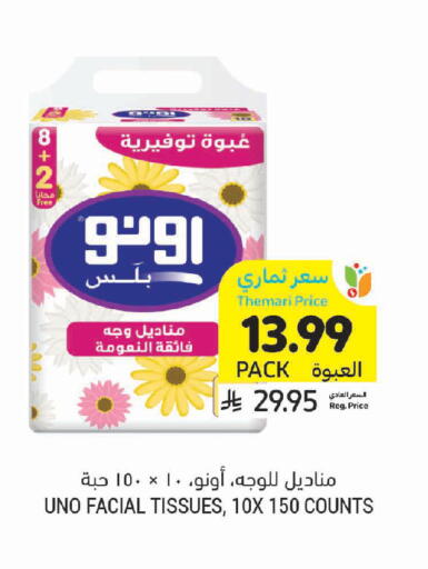 available at Tamimi Market in KSA, Saudi Arabia, Saudi - Tabuk