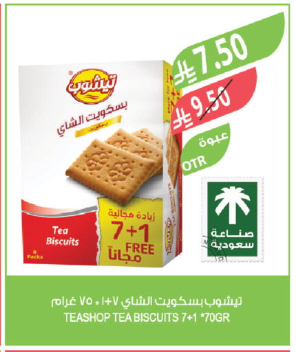 available at المزرعة in مملكة العربية السعودية, السعودية, سعودية - تبوك