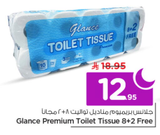 available at نستو in مملكة العربية السعودية, السعودية, سعودية - الرياض