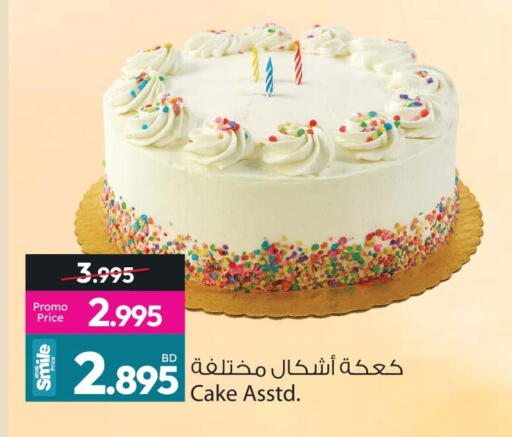 available at Ansar Gallery in Bahrain