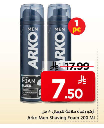 available at مارك & سيف in مملكة العربية السعودية, السعودية, سعودية - الخبر‎