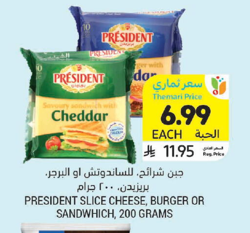 available at أسواق التميمي in مملكة العربية السعودية, السعودية, سعودية - الخبر‎