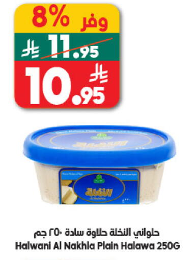 available at Dukan in KSA, Saudi Arabia, Saudi - Medina