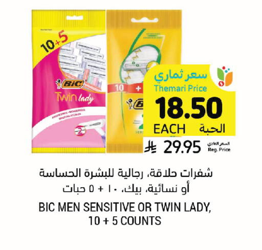 available at Tamimi Market in KSA, Saudi Arabia, Saudi - Medina