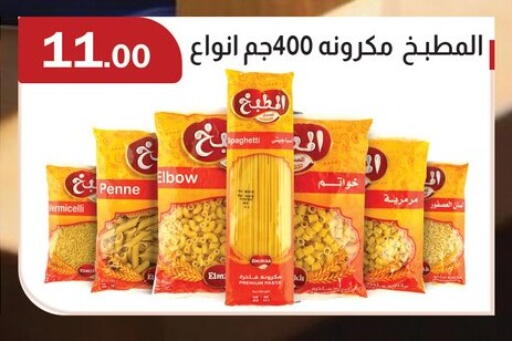 available at ABA market in Egypt - Cairo
