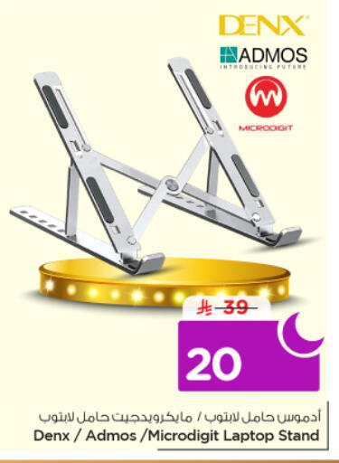 available at Nesto in KSA, Saudi Arabia, Saudi - Riyadh