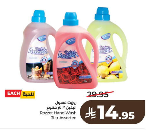 available at لولو هايبرماركت in مملكة العربية السعودية, السعودية, سعودية - الخبر‎