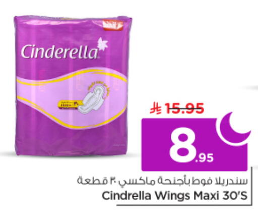 available at نستو in مملكة العربية السعودية, السعودية, سعودية - الرياض